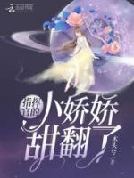 男主叫顾言女主叫秦柠星际