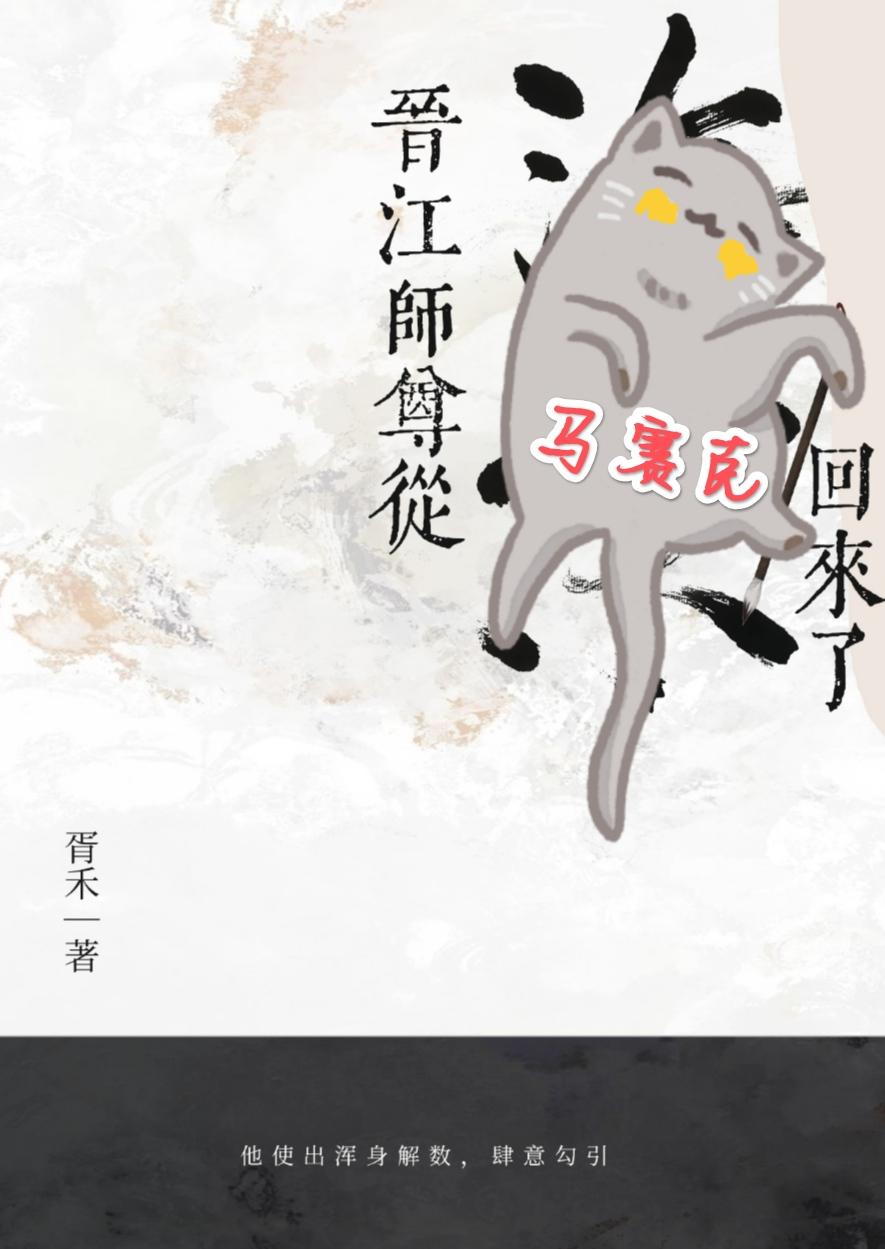 被师尊攻了胥禾