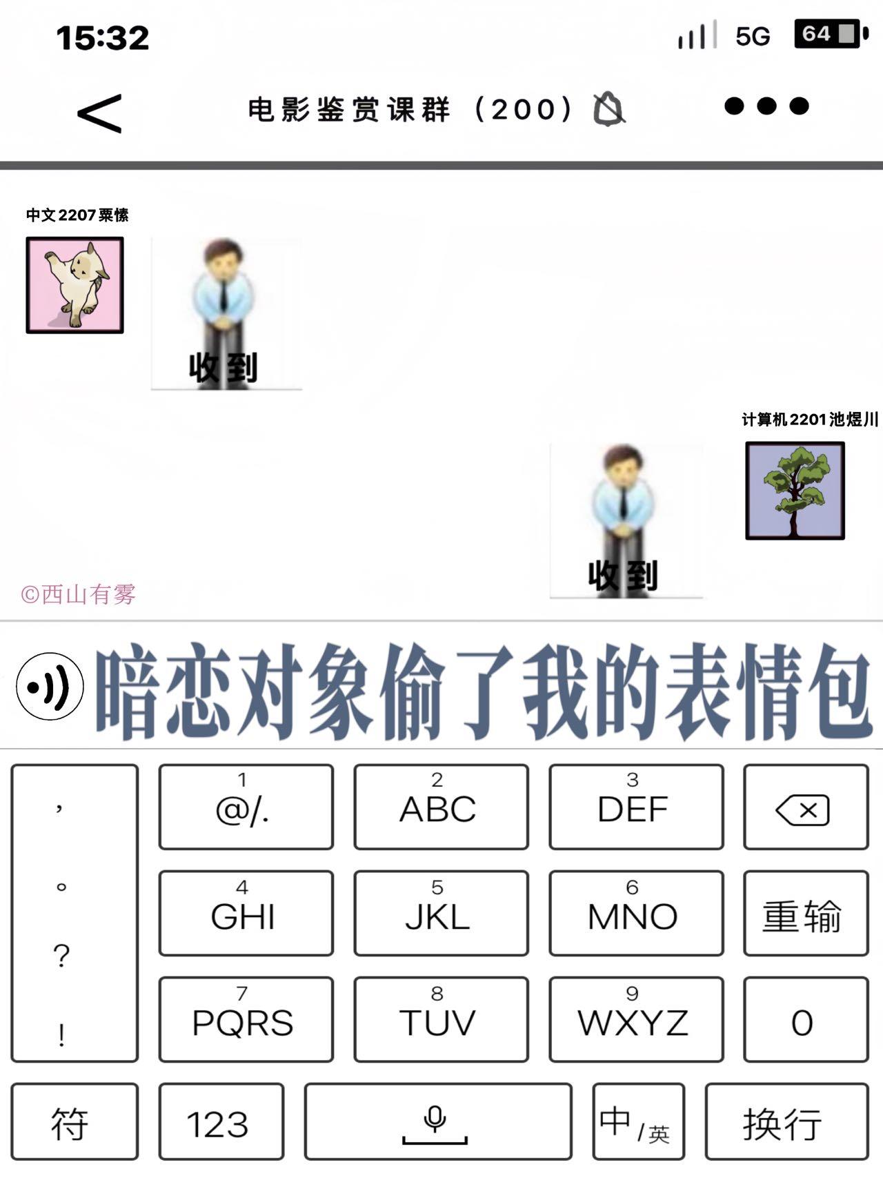 暗恋对象砸了我的坟全文免费阅读