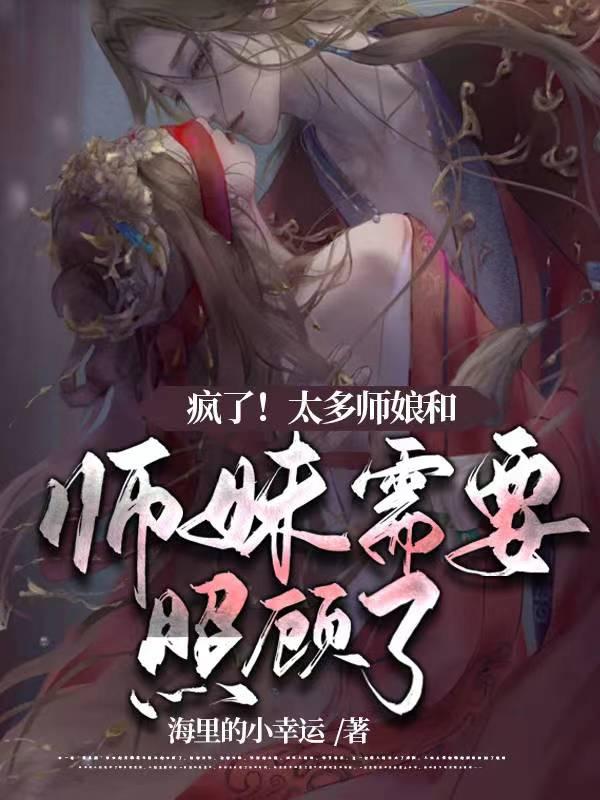 师娘有多美