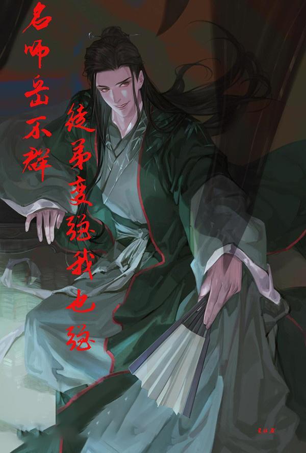 岳不群 师父