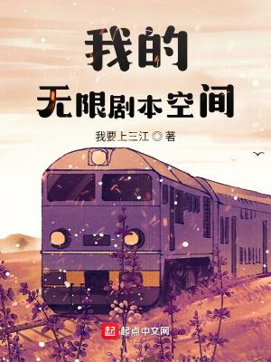 无限剧本漫画