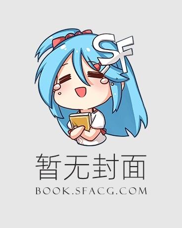 变成少女的丧尸