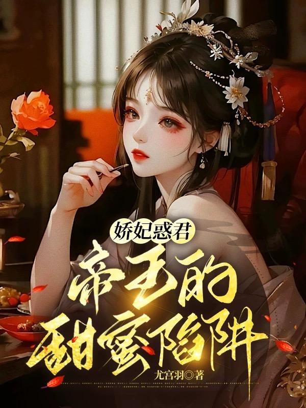 绝世帝妃by