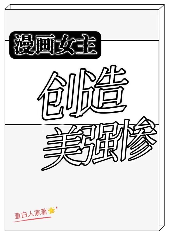 漫画女主角