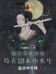 苟在副本中长生棉花糖