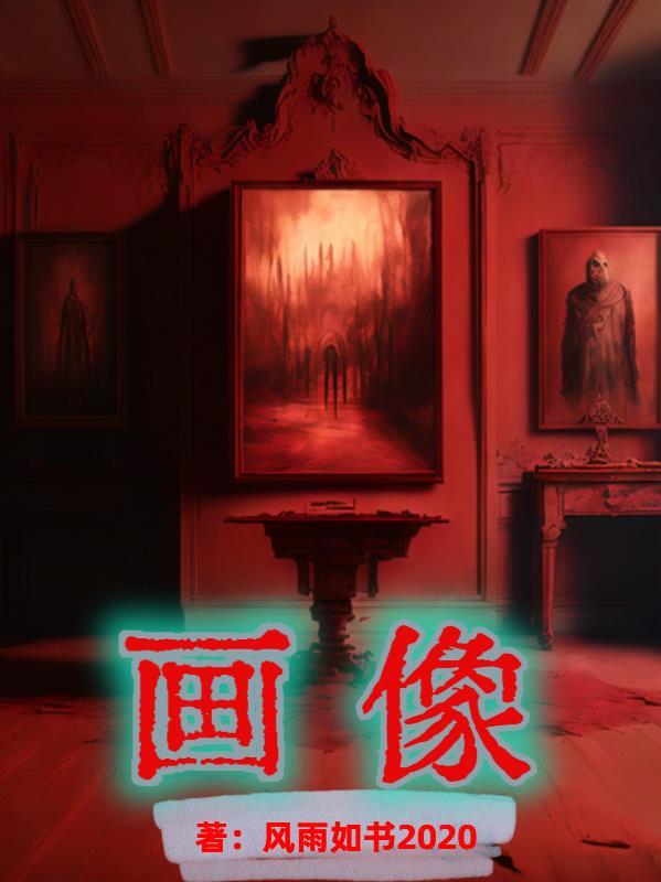 画像师林宇辉事迹