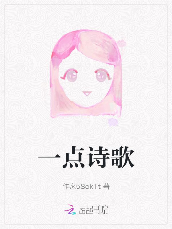 创作一首诗歌