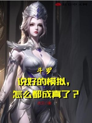 斗罗之模拟武魂免费