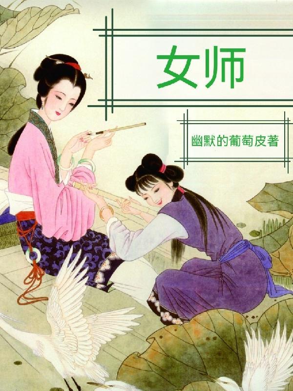 女师大风潮与三一八惨案