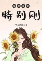 婆婆特别好