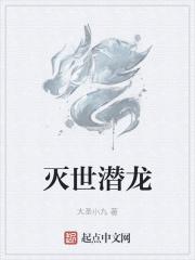 灭世魔龙技能