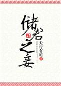 蛮后白日上楼格格党