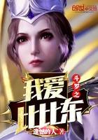 斗罗之我爱比比东 - 最新章节抢先读正版