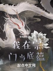 玄幻开局宗门底蕴