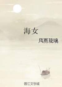 斜刘海女