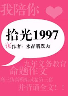 重生1997 沉歌