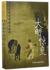 大明惊变录40集大结局视频