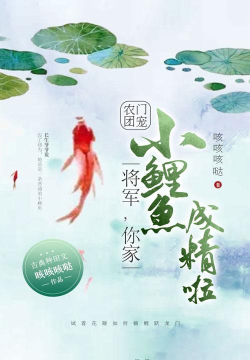 团宠农门女将军又凶又萌