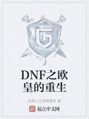 dnf欧皇称号怎么得