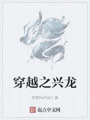 穿越从驯龙开始