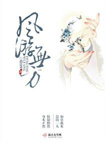 游师无方编剧