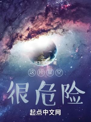 璀璨如星海