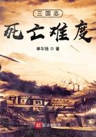 三国志武将死亡