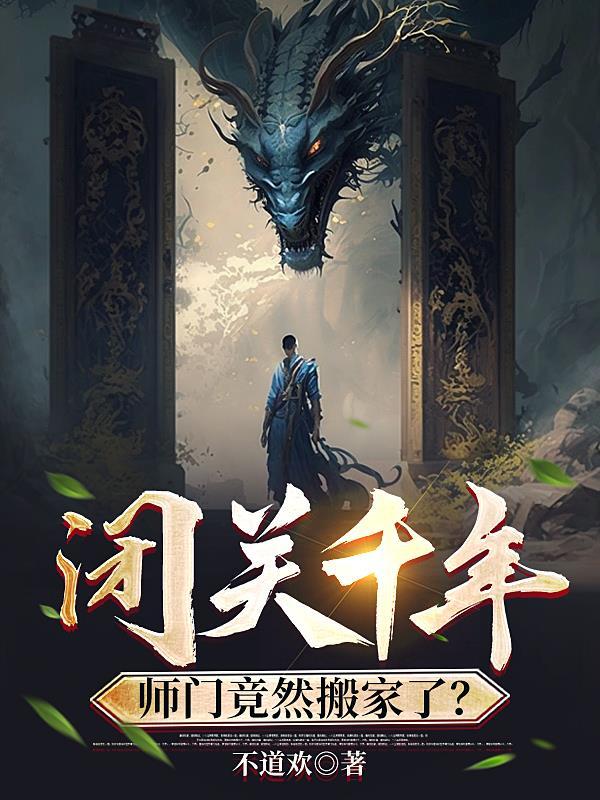 师门关系