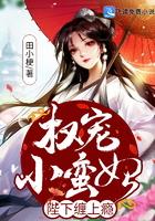 权宠女皇陛下