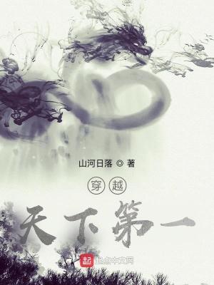 穿越天下第一吞天魔功