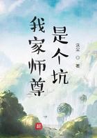 我家师尊是祸水 免费