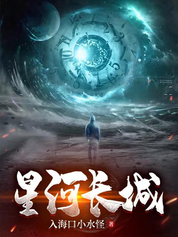 星河长映文化传播有限公司