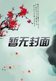 纹阴师人物介绍