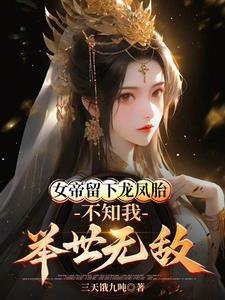 女帝女儿