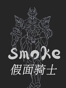 假面骑士sm游戏手机版