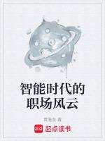 智能时代什么意思