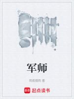 军师是什么意思