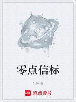 零点信号是什么