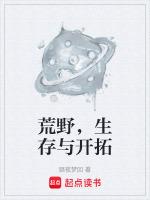 荒野生存讲述的什么意思