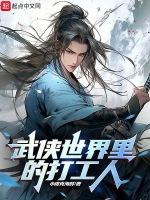 武侠世界武功大全