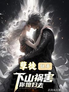 师尊大****婚