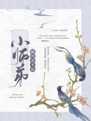 师弟图谋不轨by