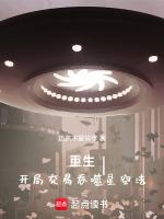 吞噬星空之重生罗洪国