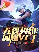 无畏契约吧