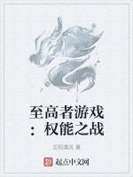 至高者是什么意思