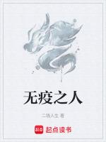 无疫烦啥意思