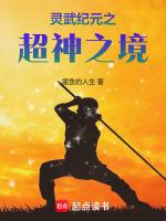 星际重生武道宗师