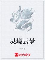 云梦境app怎么样