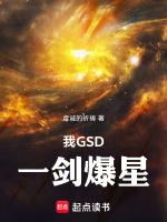 我gsd一剑爆星笔免费